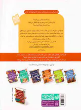 نخستین دایره المعارف جهان علم